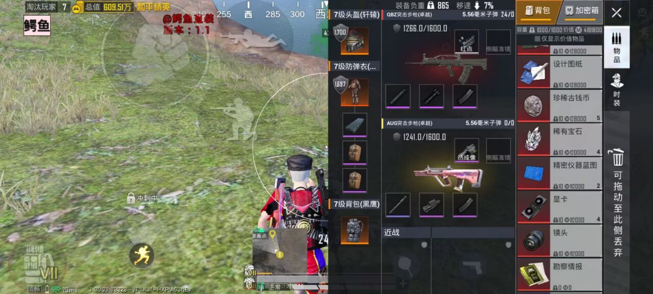 如何选择可靠的和平精英辅助？的配图，内容相关：辅助工具一直存在争议，有人认为它破坏公平性，而另一部分玩家觉得“单机模式”或娱乐局使用无伤大雅。实际...